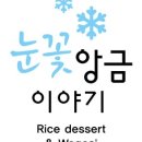앙금이야기 이미지