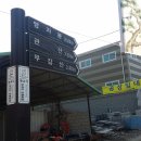 무양마을회관 이미지