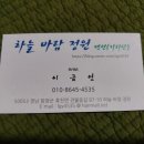 지리산하늘펜션