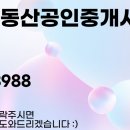 트윈타워공인중개사사무소 이미지