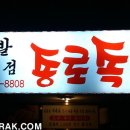 털보가마솥족발 이미지