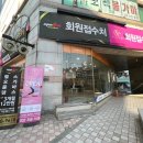 온누리보석사우나 이미지