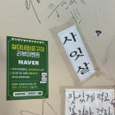 설이네화로구이 이미지