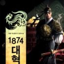 1874 이미지