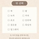 콩쥐팥쥐 - 김제시 동헌4길 35 | 콩쥐팥쥐