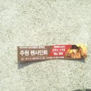 마운티아천안