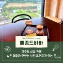 메종드바바 이미지