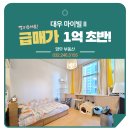 중동대우마이빌2 이미지