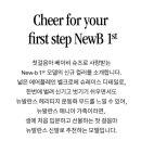 뉴비(new-b) 이미지