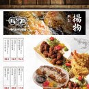 이자카야잔잔사당