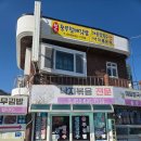 복자할매충무김밥 | ​30년 전통 전국 3대 낙지볶음 맛집, 충무할매김밥 학동점 후기