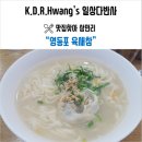 육새참