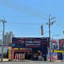 타이어프로 하양점 이미지