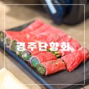 고기축제 | 단향회] 경주단향회내돈내산, 경주손말이고기, 대릉원벚꽃축제후기, 대릉원주차꿀팁, 경주맛집추천...