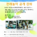 서울 동작구 어린이 도서관에서 공개 강좌가 열립니다 이미지