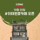 작은콩카페 이미지