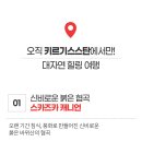 스카즈카