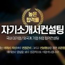 조은취업컨설팅 이미지