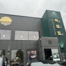 숙성도송도점 이미지