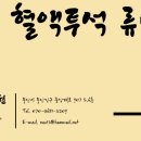 365류내과의원 이미지