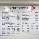 탕마루김치찌개(장승배기역점) | [장승배기 맛집] 탕마루김치찌개 상도동 김치찜 파전 맛집