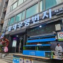 꽃새우 영번지 | 역삼역 연예인 맛집 꽃새우영번지 솔직 후기｜꽃새우·우니·케도르 직접 먹어본 리뷰