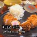 미니스톱 부산전포대로점 | 전포 지즈 돈가스 맛집 내돈내산 후기