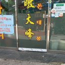 산성대로269번길 이미지