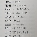 바이블수학과학학원