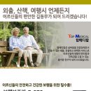 탑메디칼 이미지