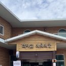 백자산식육식당 이미지