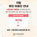 치유메디컬의원 네이버블로그