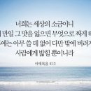 지용근 | 하나님이 놀랍게 일하시는 방식