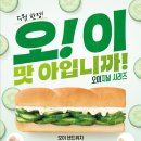 오!이맛이당
