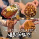 참새와새참 이미지