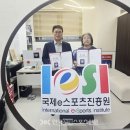 국제e스포츠진흥원