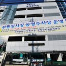 부평시장1 이미지