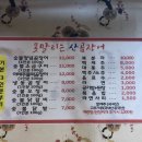 못말리는꼼장어