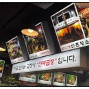 할아버지곱창 이미지