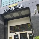 다인빨래방 이미지
