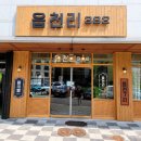 읍천리382 운양