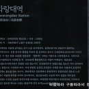 화랑대역 이미지
