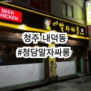 말자싸롱내덕점