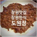 사림로-1 | 창원한정식 맛집 도원정 후기, 부모님 모시고 갔다가 다들 만족한 이유