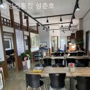 봉성리횟집성춘호
