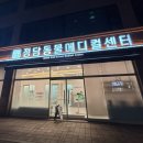 부천메디컬타워 | 부천역 동물병원 정담동물메디컬센터 고양이 방광염 진료 후기