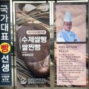거제 옥포 식자재마트 신상 빵집 국가대표빵선생
