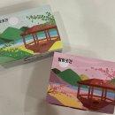 말랑 | 강원도 강릉 | 강릉 중앙시장 맛집 카스테라 인절미 택배 후기, 말랑곳간