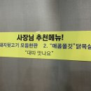닭치고뒷고기 이미지