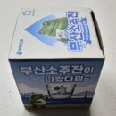 참이슬 fresh 부산소주잔 이미지